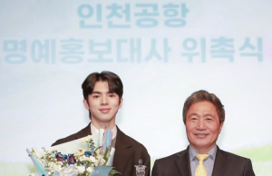 피겨스타 차준환, 인천공항 명예 홍보대사로 위촉