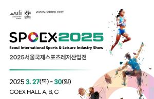 매년 새로워지는 국내 최대 규모의 스포츠 전시회, 2025 서울국제스포츠레저산업전 개최