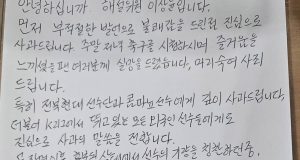 ‘말 한마디의 무게’… 이상윤 해설위원, 인종차별 표현 사과