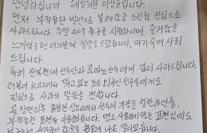 ‘말 한마디의 무게’… 이상윤 해설위원, 인종차별 표현 사과