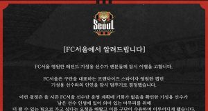 레전드 기성용을 떠나보내며… 이성과 감정의 경계를 살펴보다