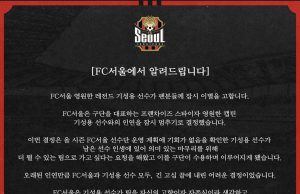 레전드 기성용을 떠나보내며… 이성과 감정의 경계를 살펴보다