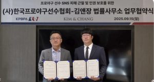 프로야구 선수와 가족 향한 악성 댓글 급증…선수협, 법무법인과 손잡고 강경 대응 나서