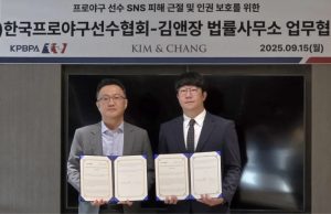 프로야구 선수와 가족 향한 악성 댓글 급증…선수협, 법무법인과 손잡고 강경 대응 나서