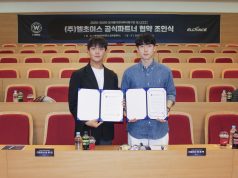 아이웨이아마추어축구단, (주)엘초이스와 공식 파트너십 체결