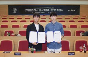 아이웨이아마추어축구단, (주)엘초이스와 공식 파트너십 체결