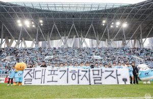 대구FC는 기적을 쓸 수 있을까…후반 추가시간 극장골로 6경기 무패