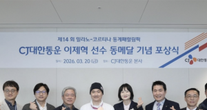 CJ대한통운, 패럴림픽 동메달 이제혁 선수 포상식 개최
