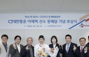CJ대한통운, 패럴림픽 동메달 이제혁 선수 포상식 개최