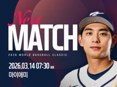 한국, WBC 8강서 도미니카에 0-10 콜드게임 패…17년 만의 도전은 값진 경험으로