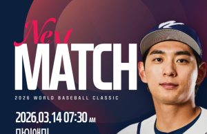 한국, WBC 8강서 도미니카에 0-10 콜드게임 패…17년 만의 도전은 값진 경험으로