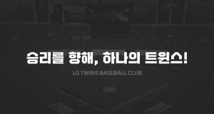 ‘더블A 무결점 행진’ 고우석, LG 복귀 카드 현실화…선택의 시간 다가온다