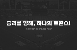 ‘더블A 무결점 행진’ 고우석, LG 복귀 카드 현실화…선택의 시간 다가온다