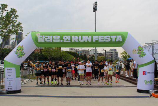 한국외대 글로벌스포츠산업학부 주최 ‘달려용,인 RUN FESTA’ 2,000명 참가 속 성황리 마무리