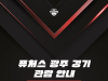 “첫 콜업의 낯섦까지 지운다”… KIA가 퓨처스 경기를 챔필로 옮긴 이유