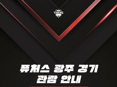 “첫 콜업의 낯섦까지 지운다”… KIA가 퓨처스 경기를 챔필로 옮긴 이유