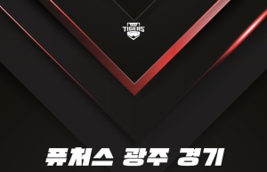 “첫 콜업의 낯섦까지 지운다”… KIA가 퓨처스 경기를 챔필로 옮긴 이유
