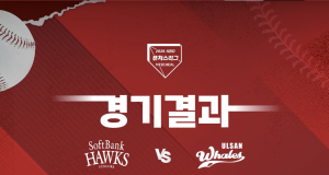 소프트뱅크, 울산 홈구장서 완봉 완승…교류전 기세 이어가며 6-0 완파