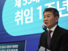 ‘정몽규 나가!’…13년 만에 백기, 그는 왜 지금 물러나는가