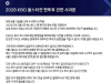 팬들 이틀 치 표가 날아갔다…KBO 올스타 투표, 포지션 오기에 전면 백지화