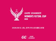 GAMECHANGER, 여성 풋살 생태계 확장 나선다…첫 ‘WOMEN’S FUTSAL CUP’ 개최